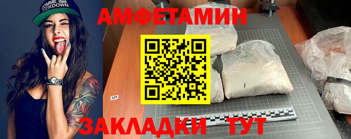 Amphetamine Premium Куйбышев