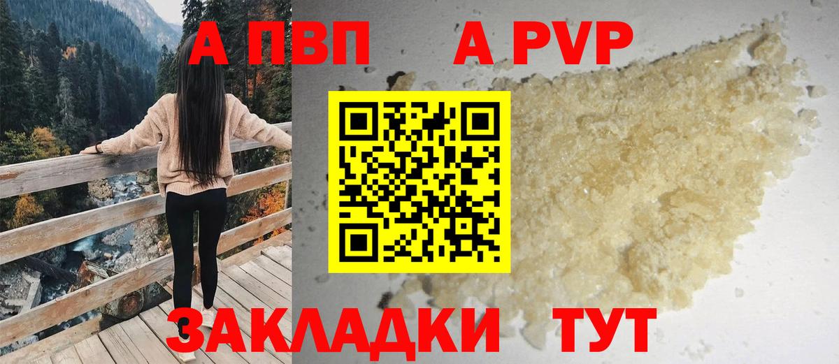 Альфа ПВП СК КРИС  A PVP  Куйбышев  Альфа ПВП мука  Вход с VPN  APVP мука 