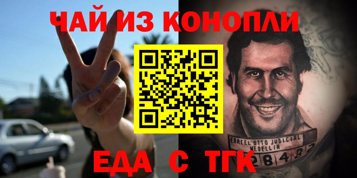 Куйбышев  Canna-Cookies марихуана  Вход с VPN 