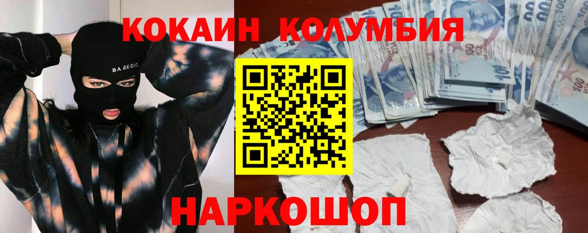Куйбышев  Cocaine Боливия  COCAIN  COCAIN 99%  Вход с VPN 