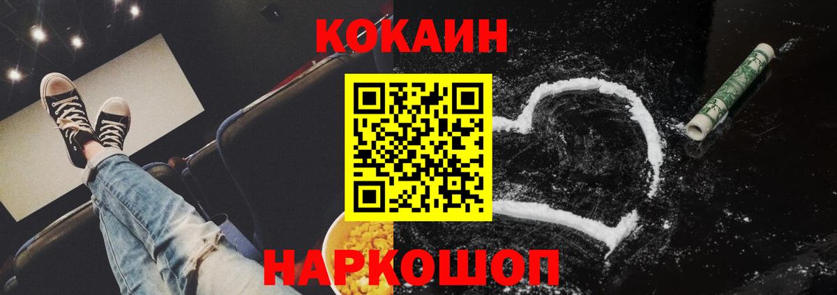 COCAIN VHQ Куйбышев