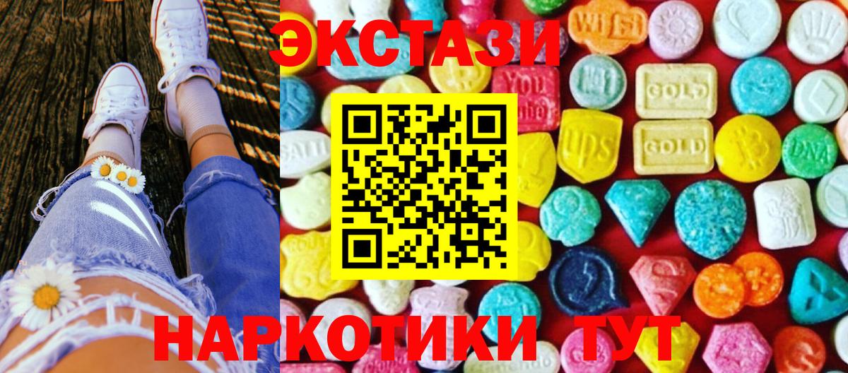 Ecstasy mix Куйбышев