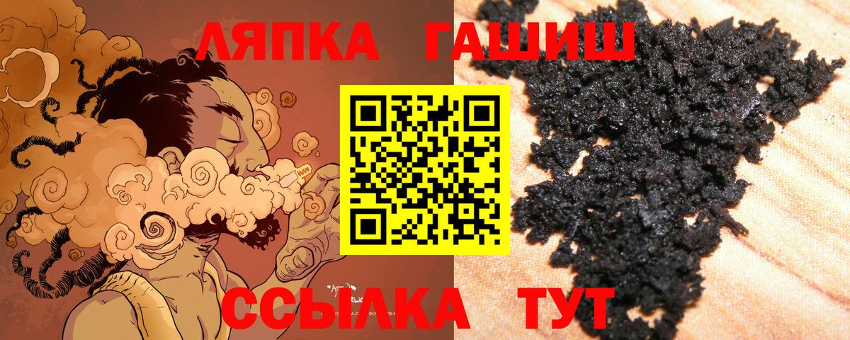 Куйбышев  Гашиш хэш  ГАШИШ гарик  ГАШ  Вход с VPN 
