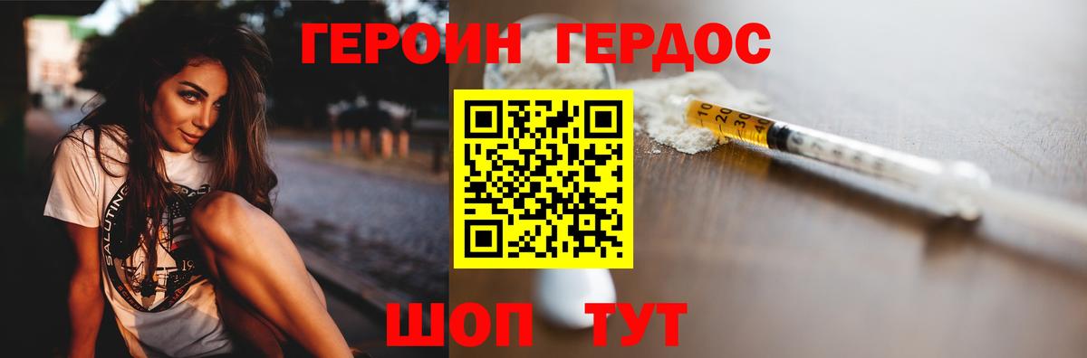 ГЕРОИН хмурый  ГЕРОИН  Куйбышев  Вход с VPN 
