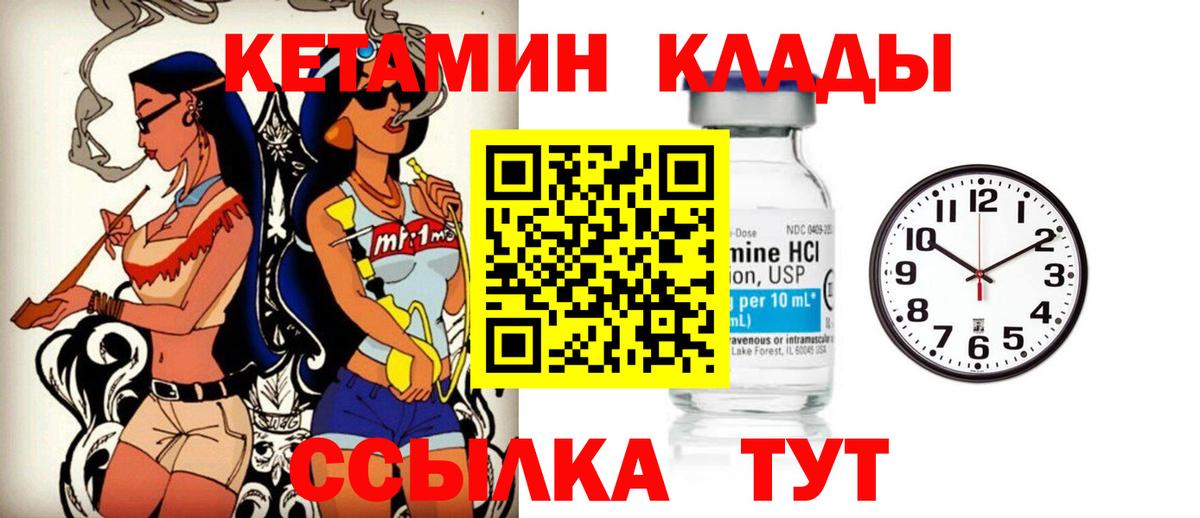 Кетамин VHQ Куйбышев