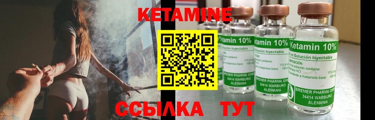КЕТАМИН VHQ  Вход с VPN  Куйбышев 