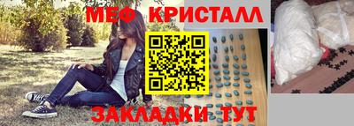 мяу мяу кристалл Кинель