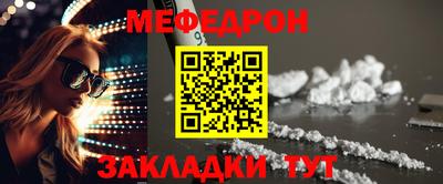 мяу мяу кристалл Кинель