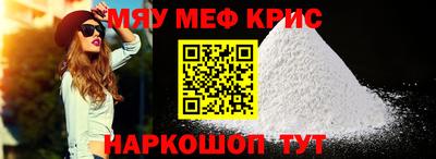 мяу мяу кристалл Кинель