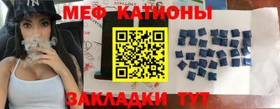 мяу мяу кристалл Кинель