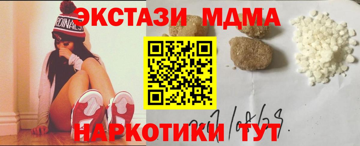 MDMA молли  Вход с VPN  Куйбышев  МДМА кристаллы 