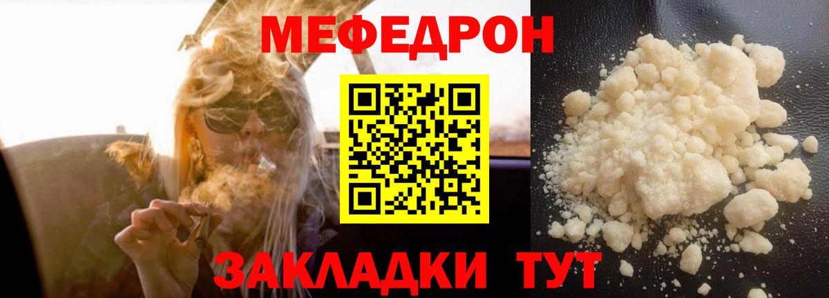 Куйбышев  МЕФ 4 MMC  Меф мука  Вход с VPN 