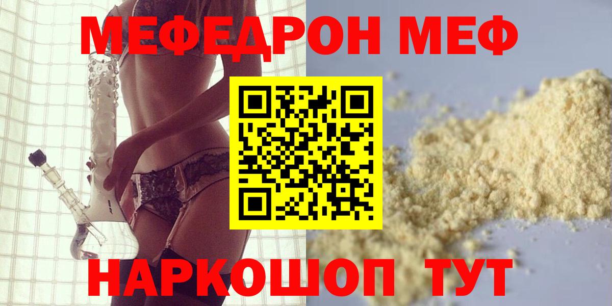Меф мяу мяу  Куйбышев