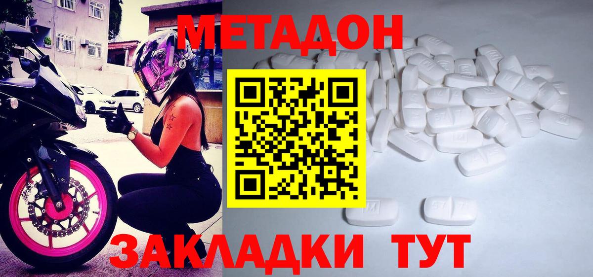 Метадон VHQ  Вход с VPN  Метадон VHQ  Куйбышев 