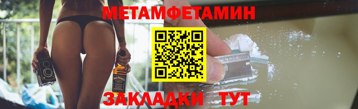 МЕТАМФЕТАМИН пудра  Вход с VPN  Метамфетамин  Куйбышев 