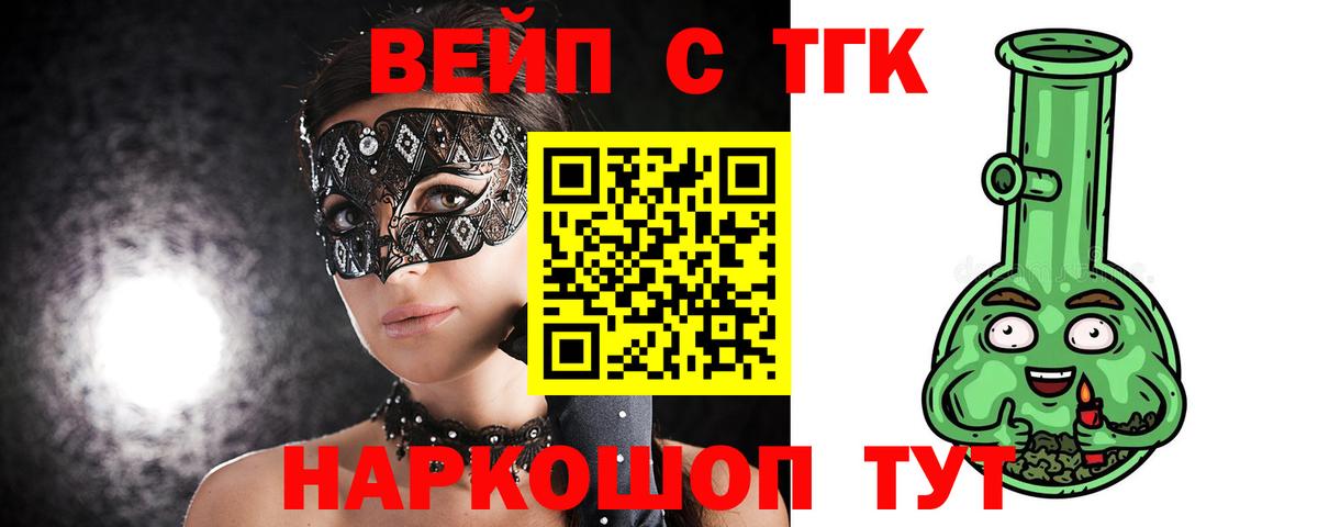 Дистиллят ТГК Wax Куйбышев