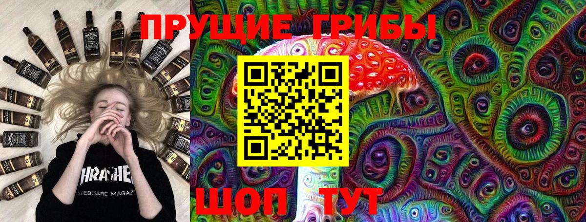 Галлюциногенные грибы мицелий Куйбышев