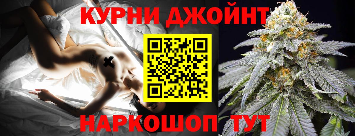 МАРИХУАНА планчик Куйбышев